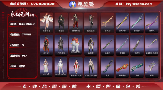 氪金兽