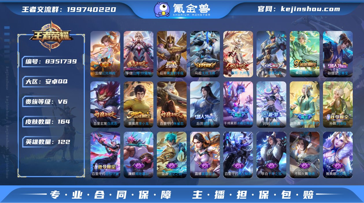 林逸；801278
【商品标题】：至尊宝 ...