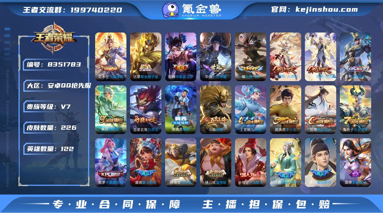 实名: 可修改 贵族等级: V7 英雄数:...
