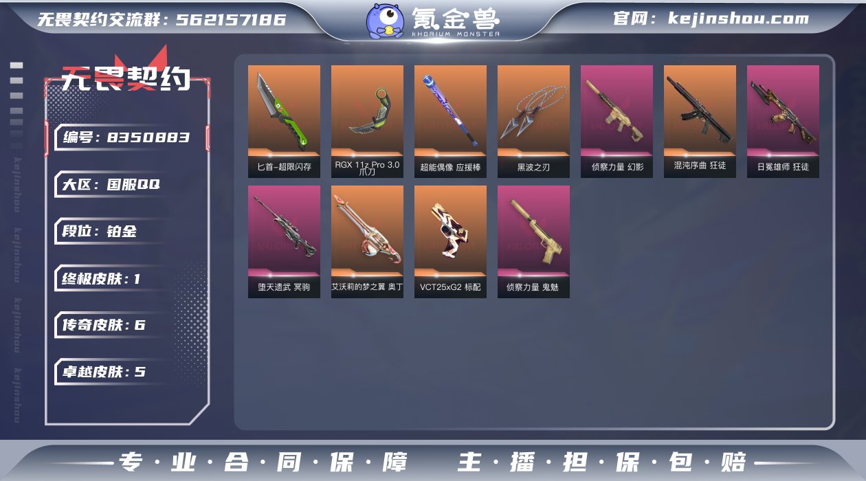 6橙皮 1金皮 5紫皮 50皮肤 17英雄...