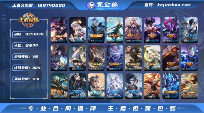 氪金兽