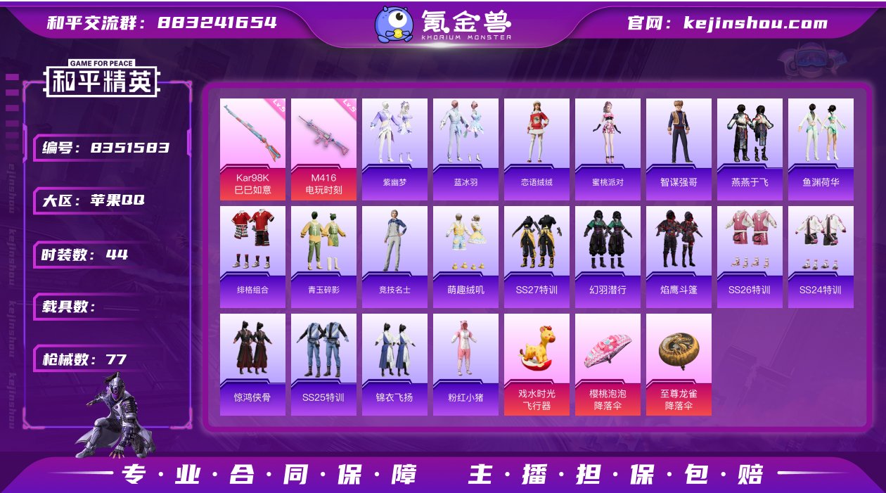 FK3029 【6王牌印记2特效枪-王者8...