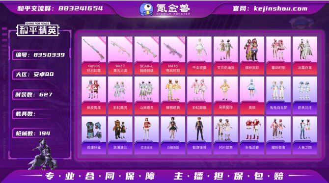 氪金兽