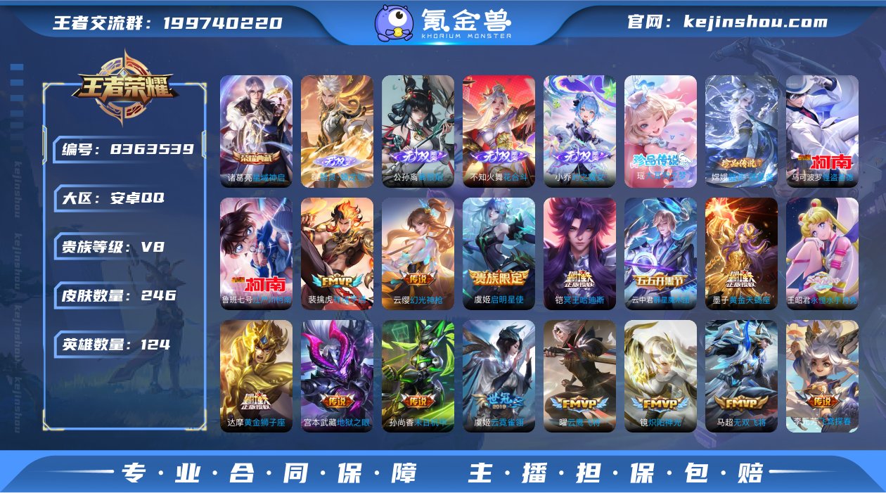 实名: 可修改 贵族等级: V8 英雄数:...