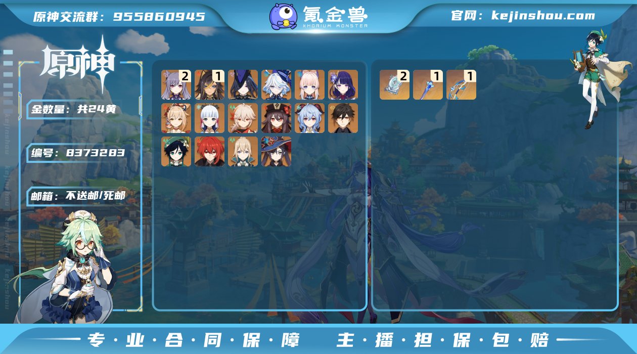 【YSZ1520】57级/24黄/女主/1...