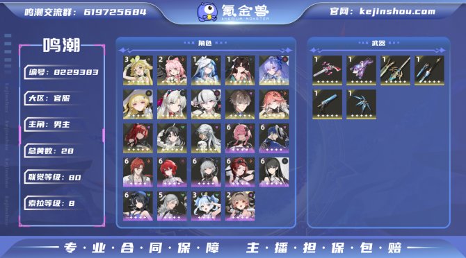 氪金兽