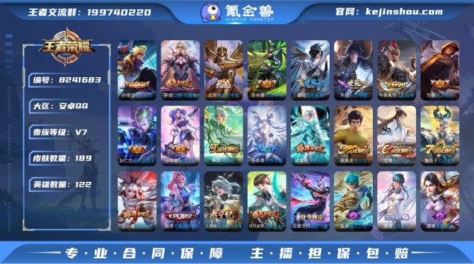 氪金兽