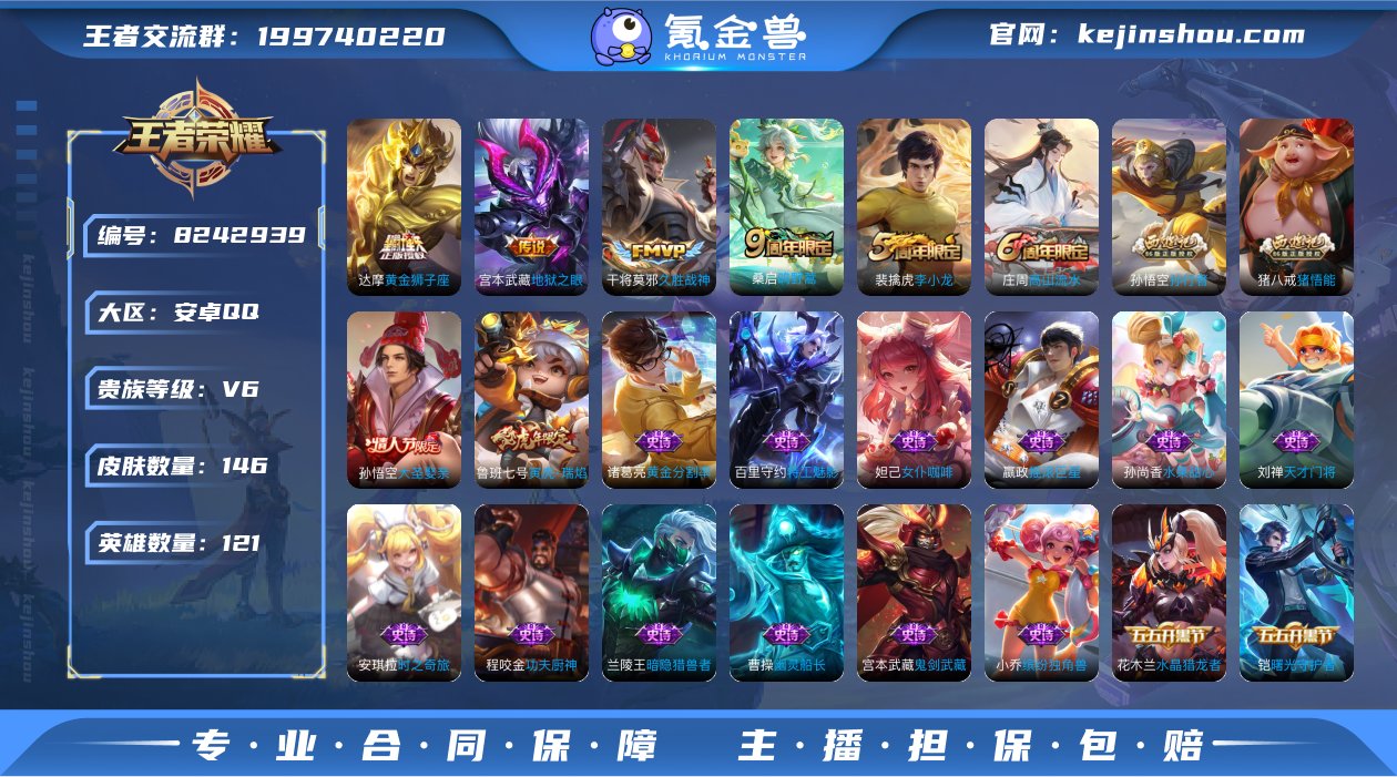 实名: 可修改 贵族等级: V6 英雄数:...