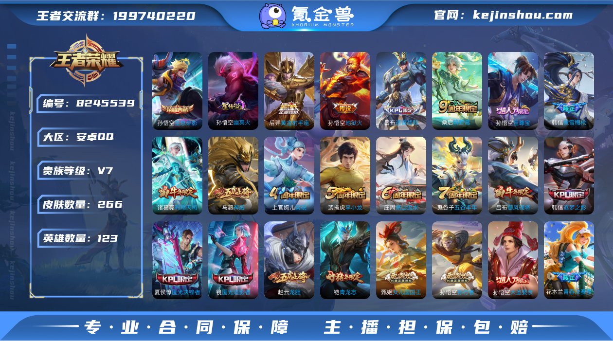 yq 安卓（q）区 266皮 1典藏 1星...