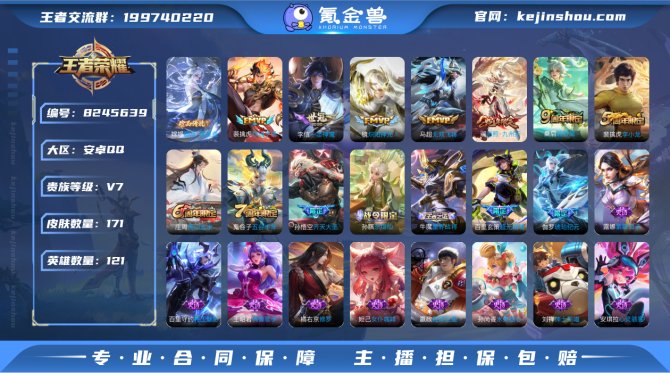氪金兽