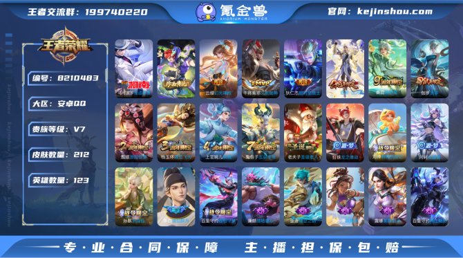 氪金兽