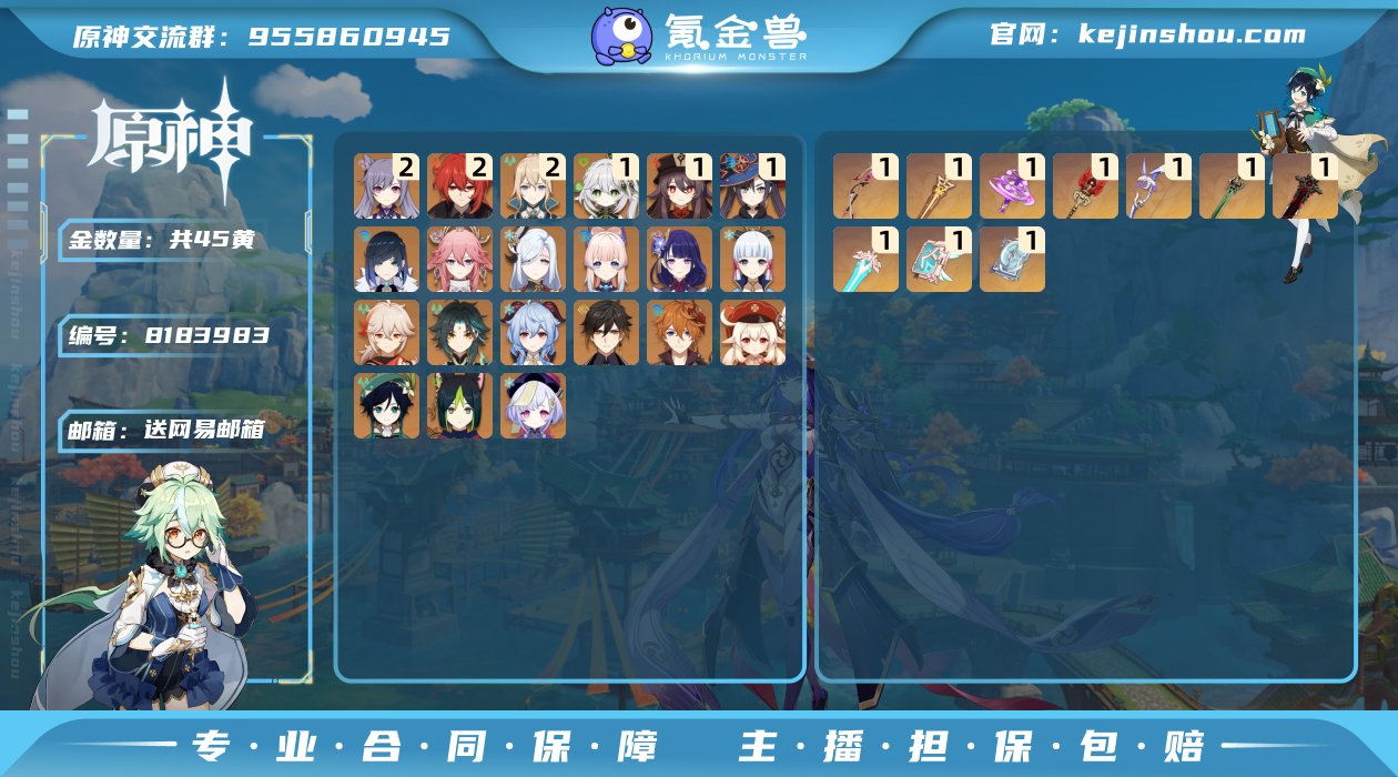 60级/45黄/女主/21个五星角色
1命...