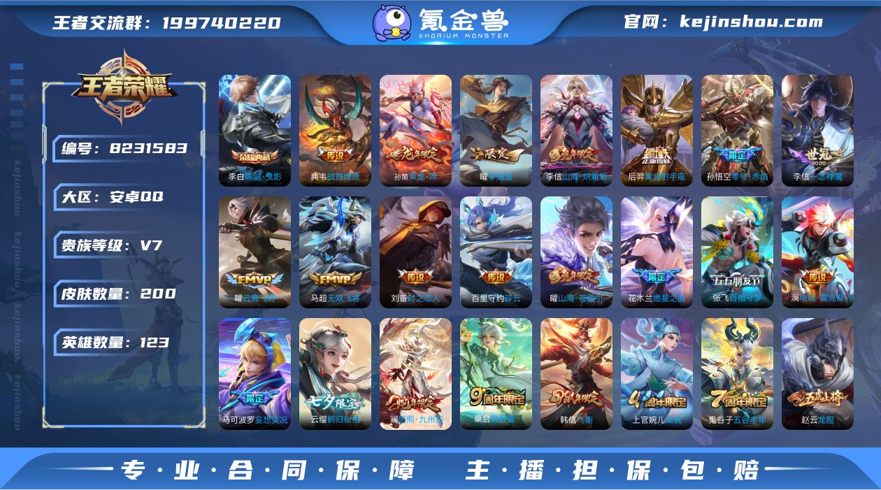 【商品标题】：w3510   有小兵皮肤 ...
