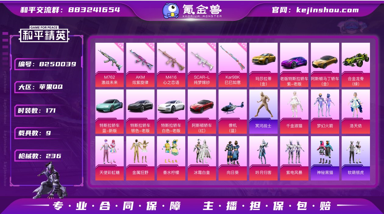 【商品标题】：苹果 【精品身法号 20王牌...
