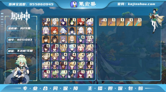 氪金兽