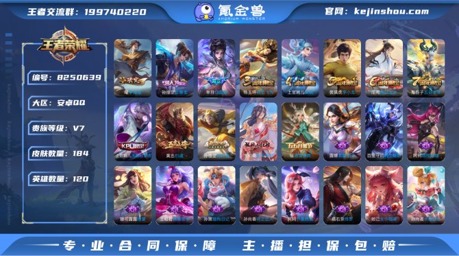 氪金兽