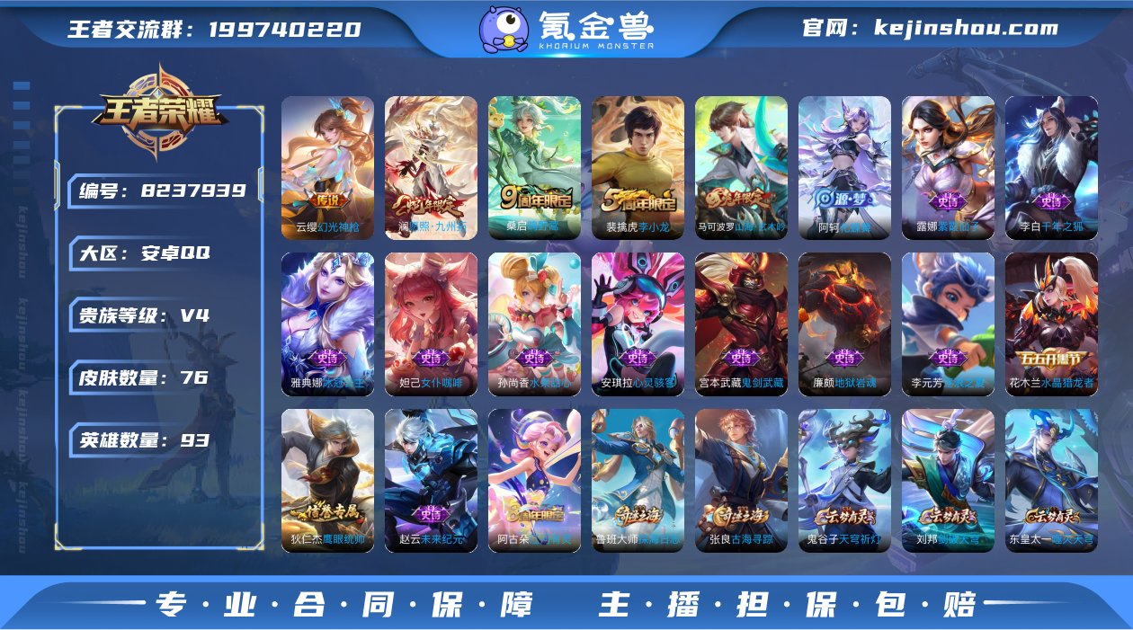 【商品标题】：安卓Q-V4-永恒钻石I段位...