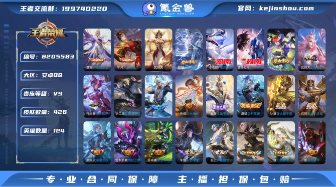 氪金兽