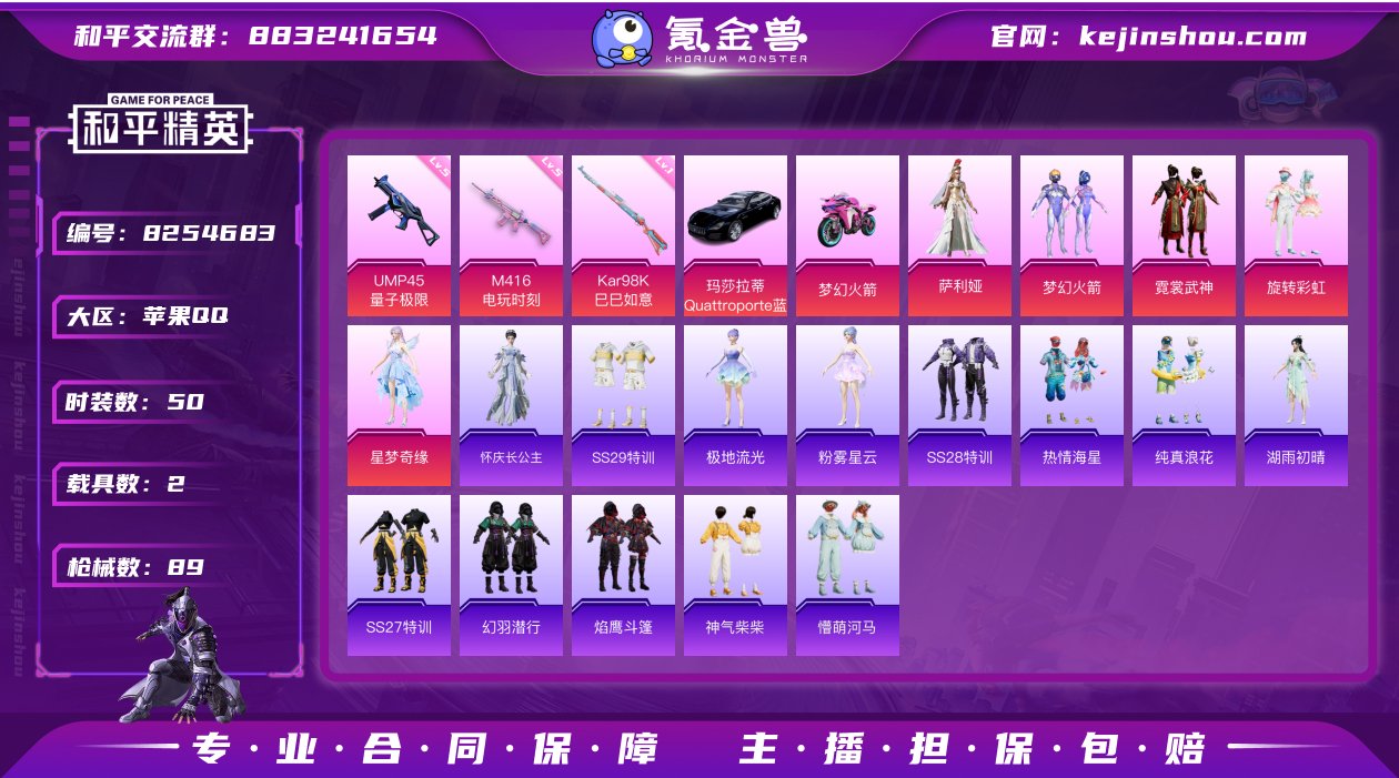 【商品标题】：【6粉装3特效枪2载具梦幻火...
