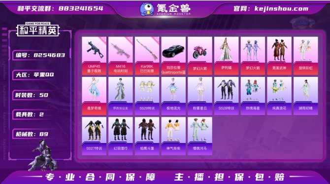 氪金兽