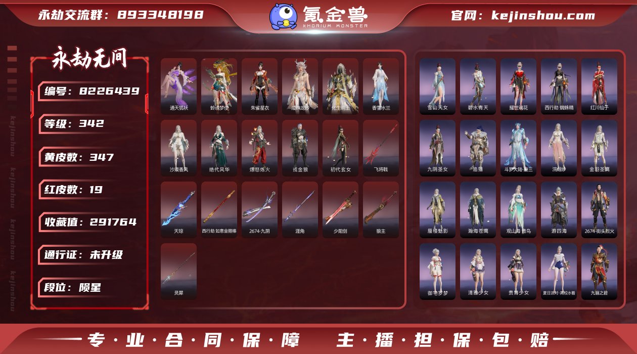 【红武】：狼主(阔刀皮肤),灵犀(长枪皮肤...