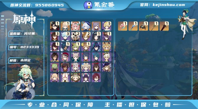 氪金兽