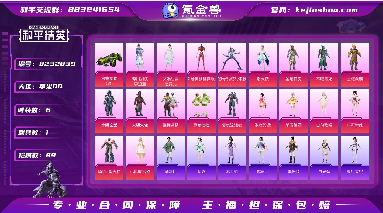 3420 成长可改 苹果手Q-2王牌印记-...