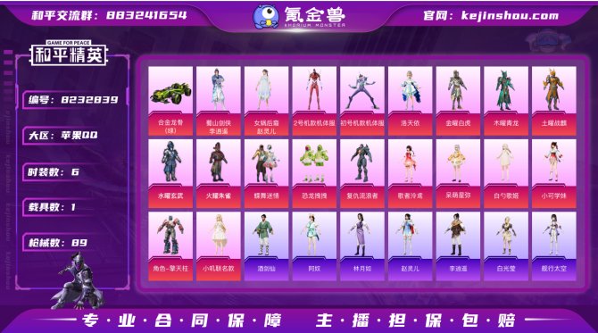 氪金兽