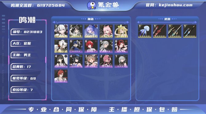 氪金兽