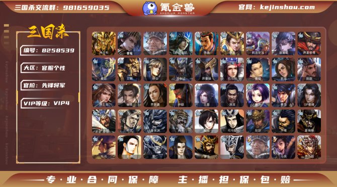 氪金兽
