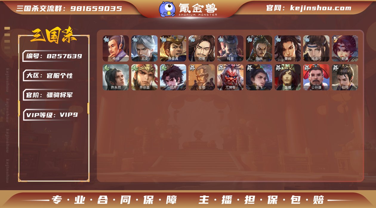 标题:S30152
官阶: 骠骑将军 
V...