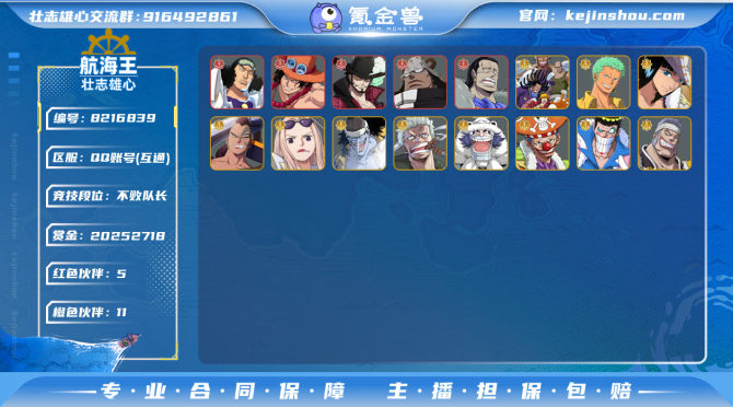 氪金兽