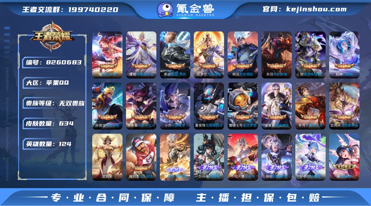 qj无双v10可认证苹果（q）区 634皮...