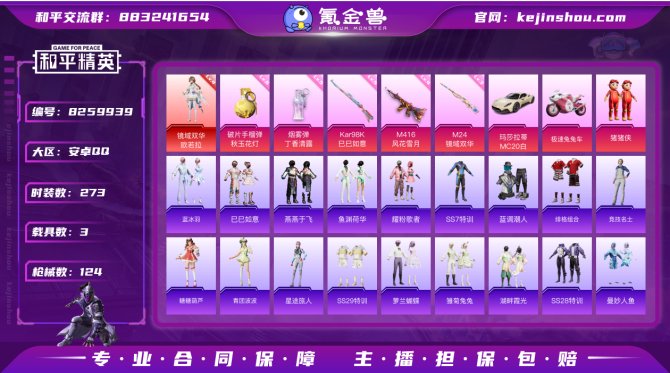 氪金兽