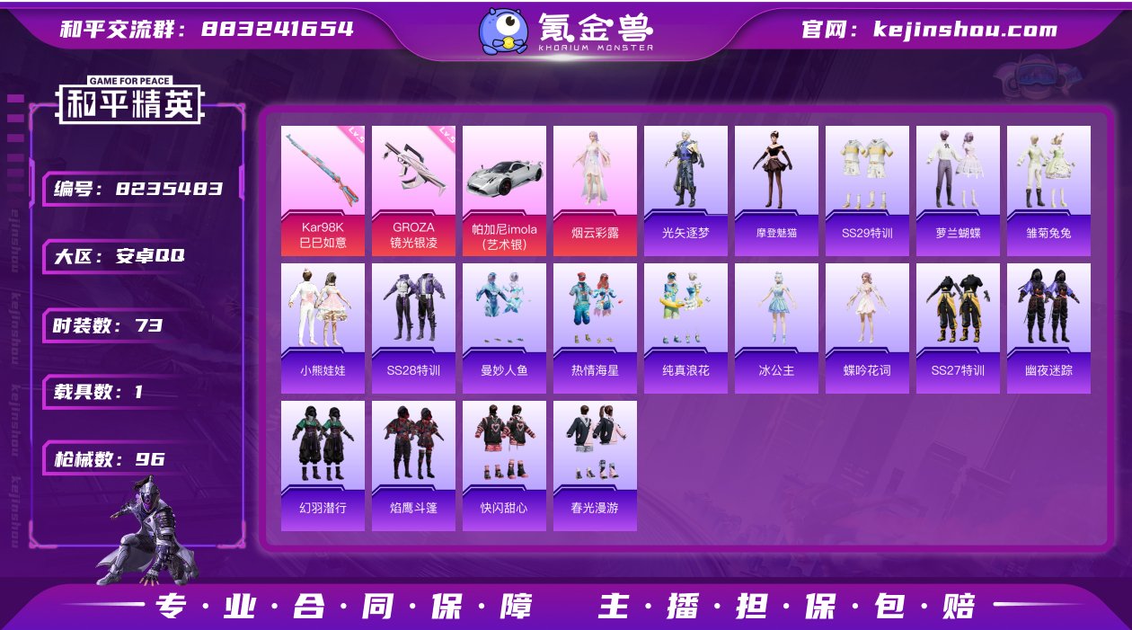 【LHP858】【商品标题】：安卓 手Q-...