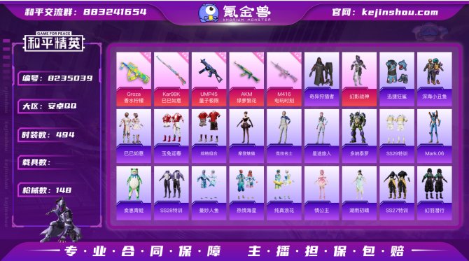 氪金兽