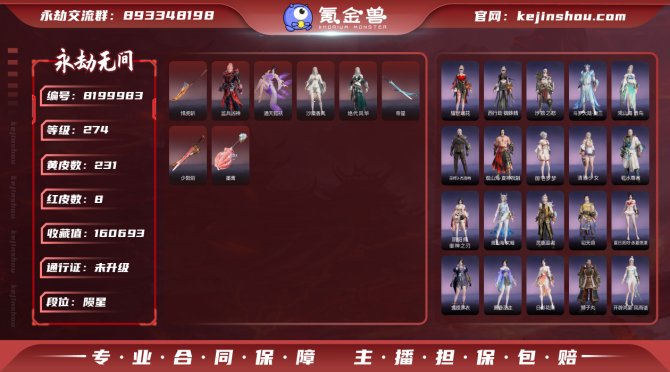 氪金兽