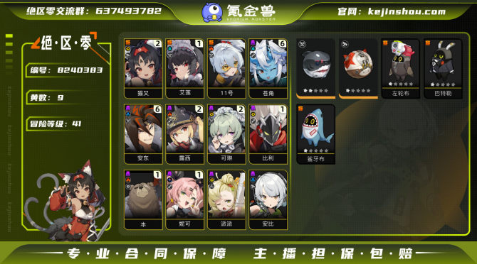 氪金兽