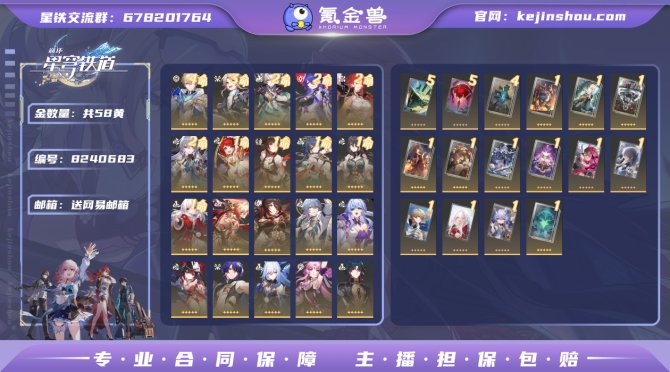氪金兽
