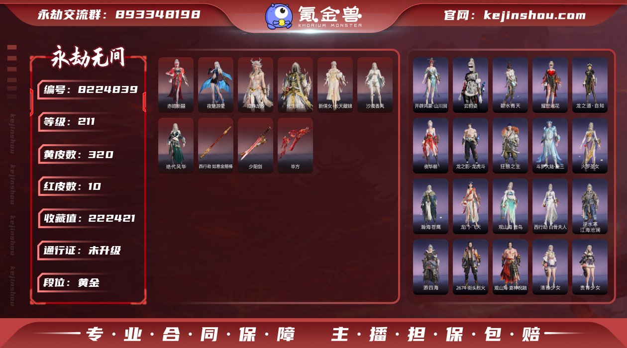 换绑冷却: 有冷却 网易支付状态: 可注销...