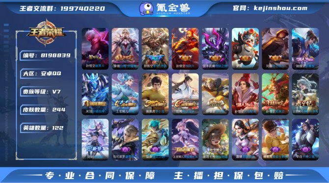 氪金兽