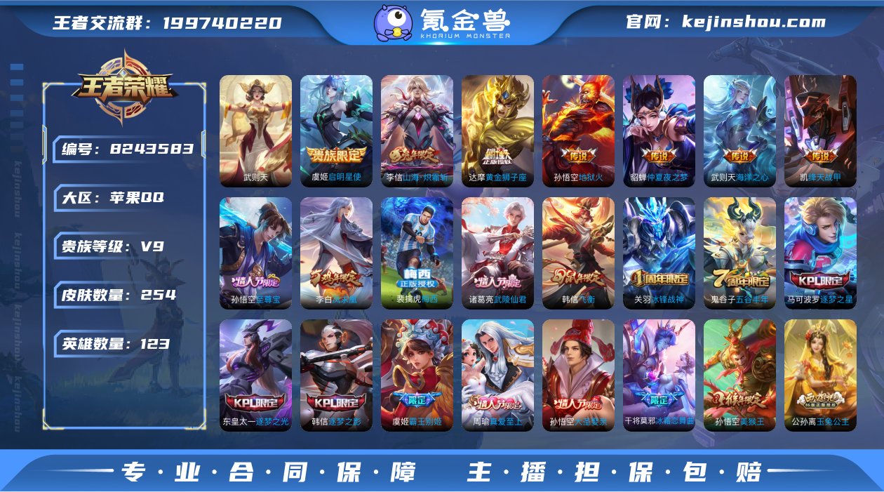 实名: 可修改 贵族等级: V9 英雄数:...
