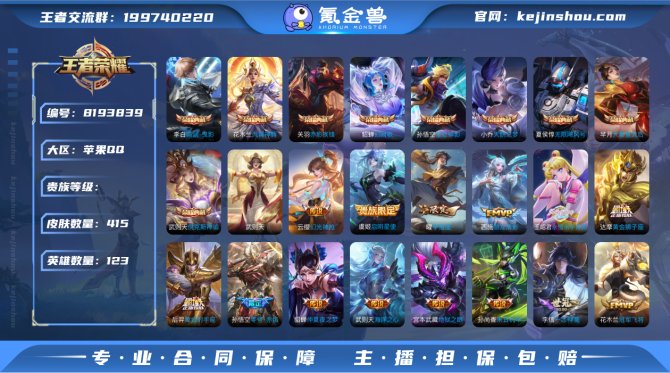 氪金兽