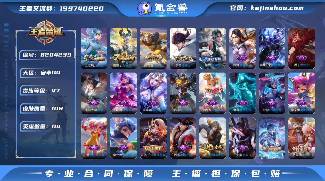 实名: 可修改 贵族等级: V7 英雄数:...