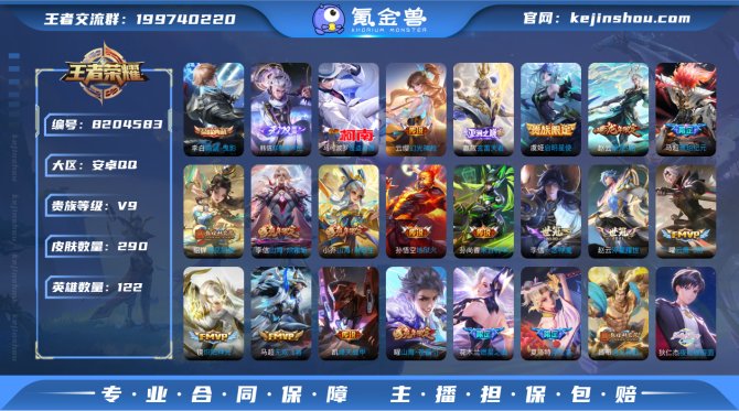 氪金兽