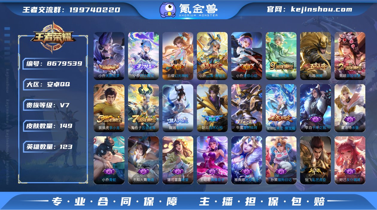 实名: 可修改 贵族等级: V7 英雄数:...