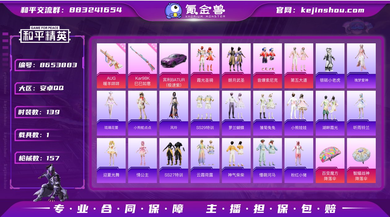 【商品标题】：安卓 【精品公主号 12王牌...