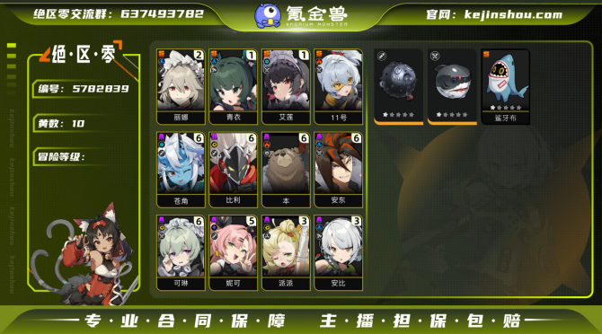 氪金兽