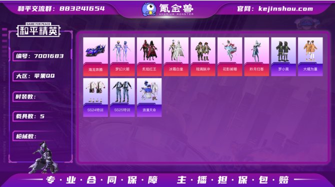 【0V4XLBBAH】历史最高段位:超级王...