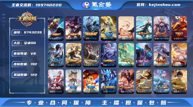 氪金兽
